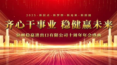 Gala anual de 2024 da Winiw Corporation: uma noite para celebrar nossas reali...